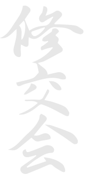 Shukokai bedeutung schriftzeichen